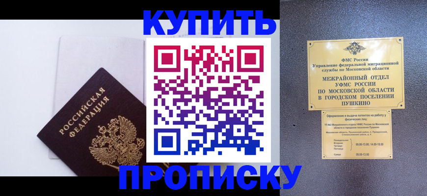 найти адрес прописки в Ивановской области