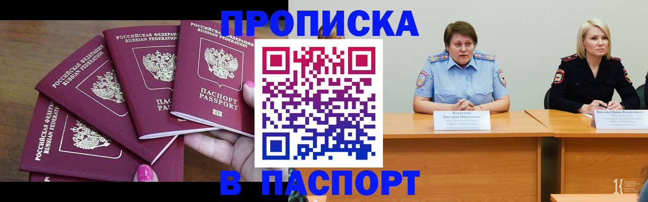 временная регистрация законно в Ивановской области